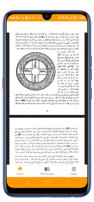 كتاب شمس المعارف الكبرى لأسرار android App screenshot 0