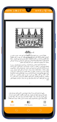 كتاب شمس المعارف الكبرى لأسرار android App screenshot 3